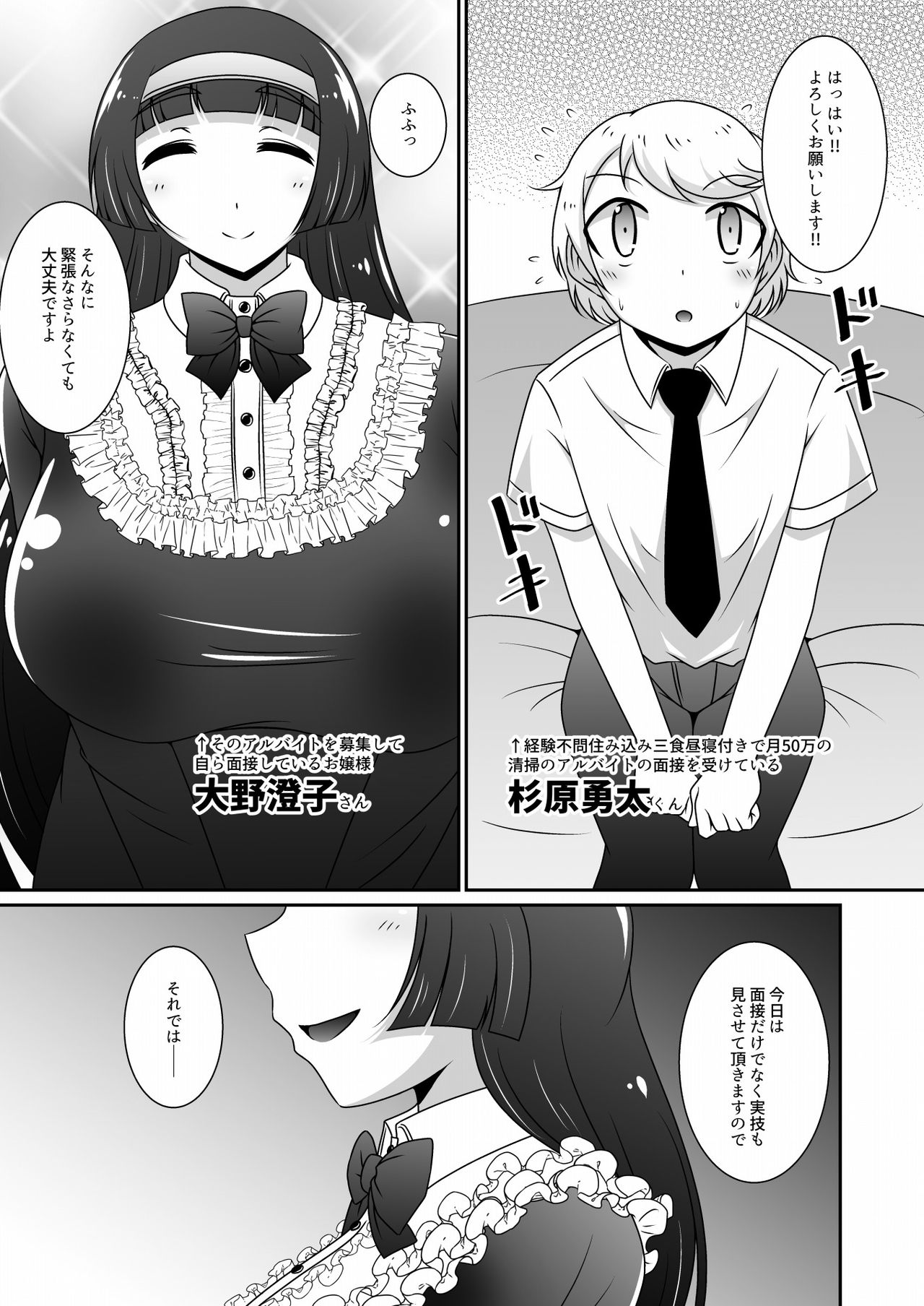 [Ikyouto (Hige)] Ojou-sama no Ochinpo o Osouji Saserareru Hon [Digital] page 4 full