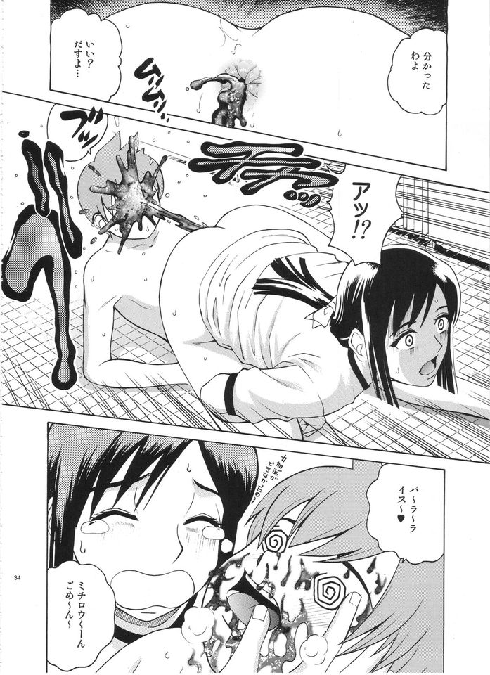 (C71) [Cool Brain (Kitani Sai)] ANGEL PAIN Extra 3 -LoveLove Scatology- page 33 full