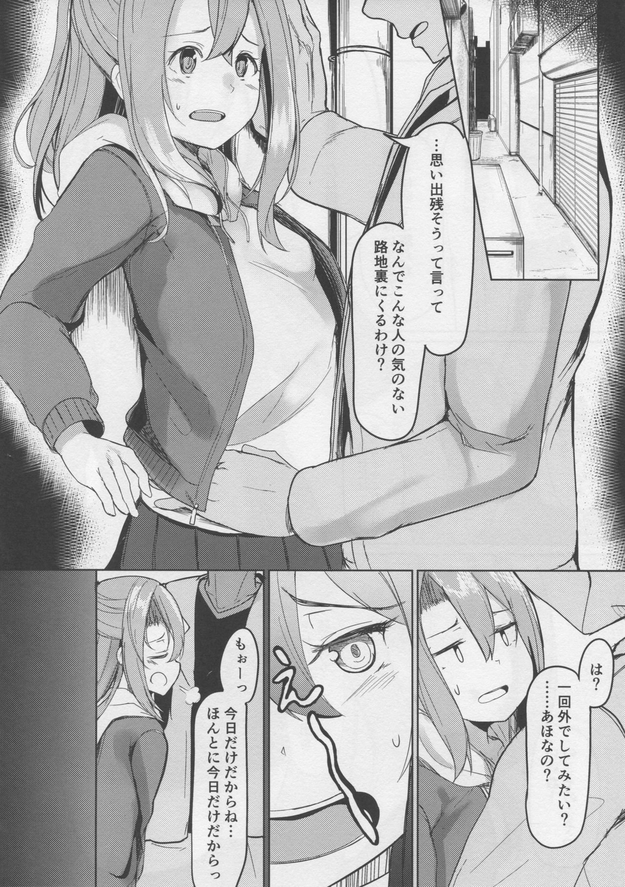 (SC2019 Summer) [Ao no Oto (Zarasi)] Zuihou to Onsen Ryokou 3 (Kantai Collection -KanColle-) page 5 full