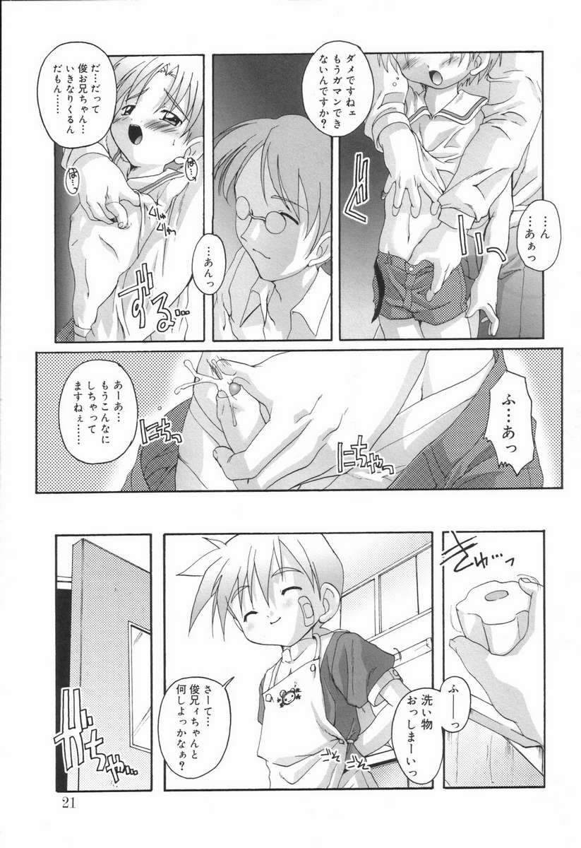Complex Dolls (Yaoi) page 5 full