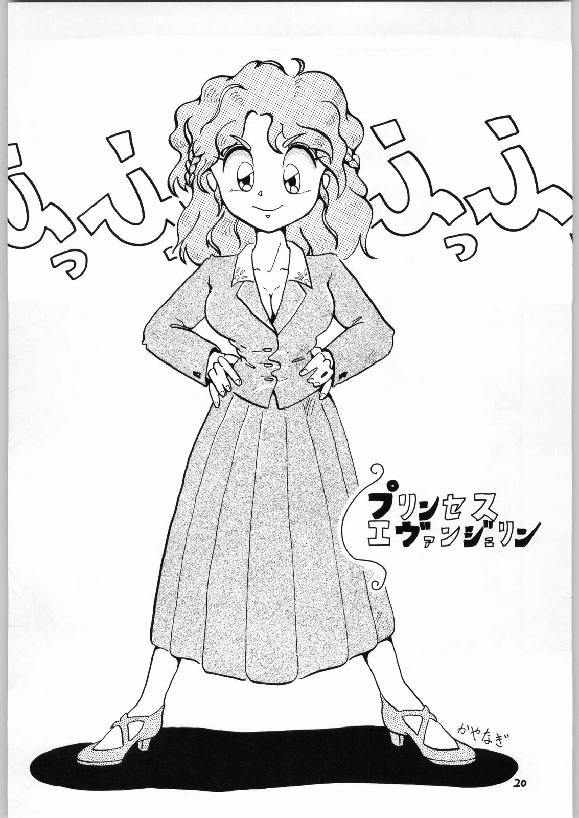 (C48) [Kataribeya (Various)] Shoujo no Utage (Various) page 19 full