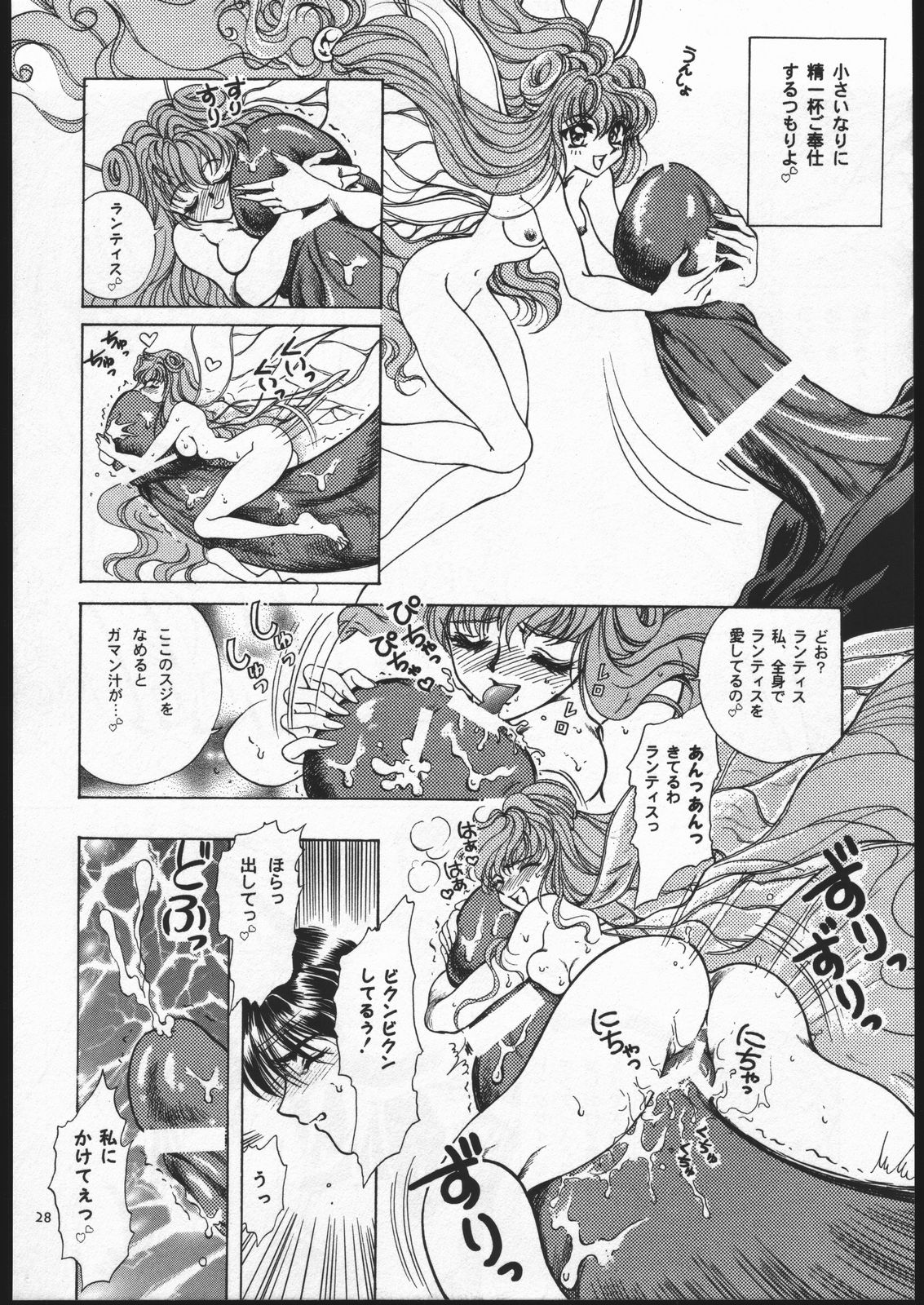 (C52) [Goutokuji Konzern (Bakkon Tamago, Maririn Anaka)] Rose Pink (Magic Knight Rayearth) page 27 full