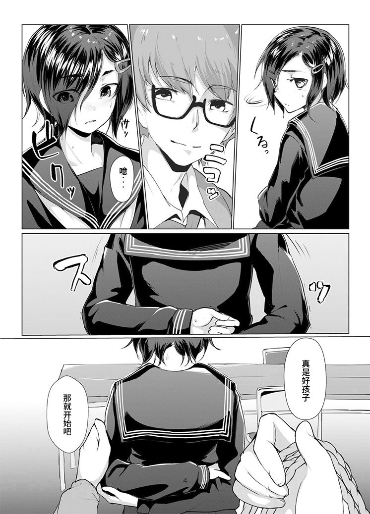 [face to face (ryoattoryo)] Rengesou Bangaihen Ni [Chinese] [P.B.264个人汉化] [Digital] page 5 full