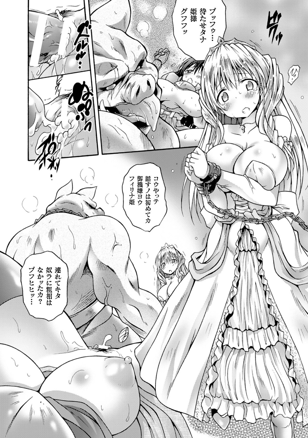 [Anthology] 2D Comic Magazine Tanetsuke Press de Zettai Ninshin! Vol. 2 [Digital] page 40 full