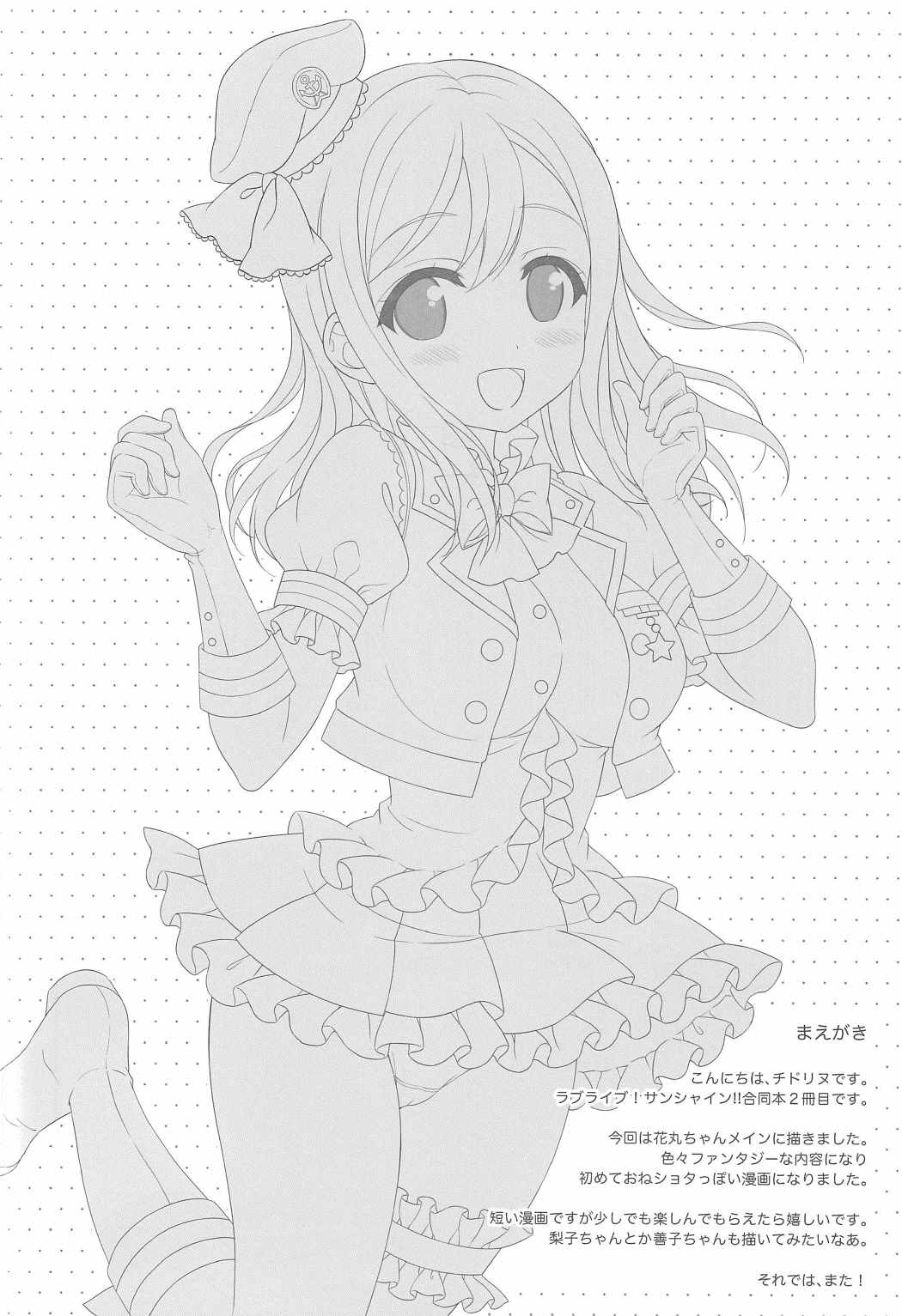 (C91) [Anorak Post, Chidorinu (Akiyoshi Yoshiaki, Chidorinu)] MIRAI 4450 (Love Live! Sunshine!!) page 3 full
