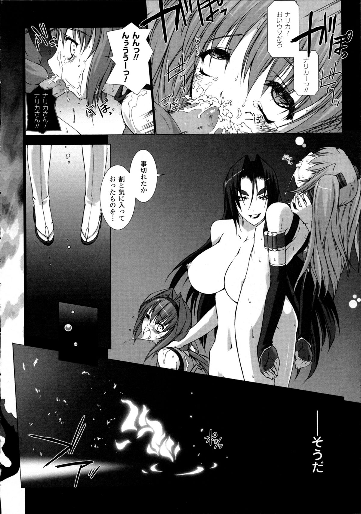 [Miss Black] Choukou Sennin Haruka Kokoro no Maki page 39 full