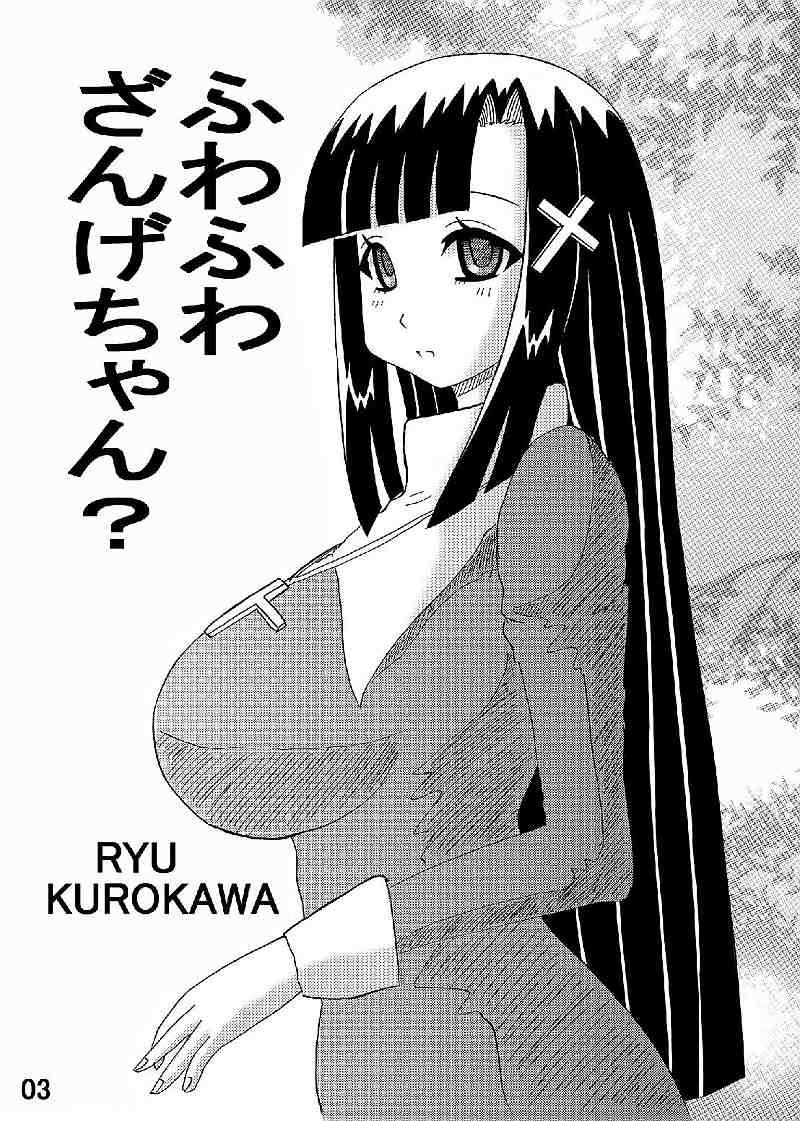 [Neko Melon-ya] FUWA FUWA Zange-chan? (Kannagi: Crazy Shrine Maidens) page 3 full