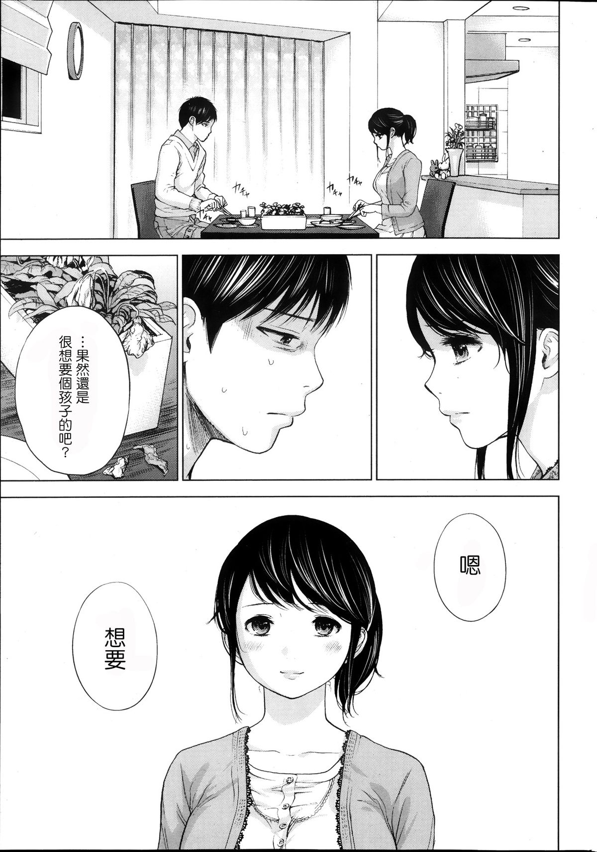 [Shikishiro Konomi] Netoraserare Ch. 1-11 [Chinese] [蒼翼漢化組] page 37 full