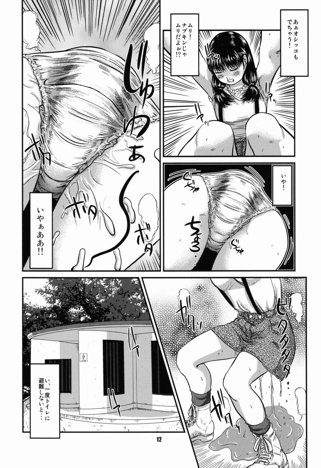 (C74) [Ogeretsu-dan (Shinjima Saki)] OG Works 1 - Midara na Sukima page 13 full