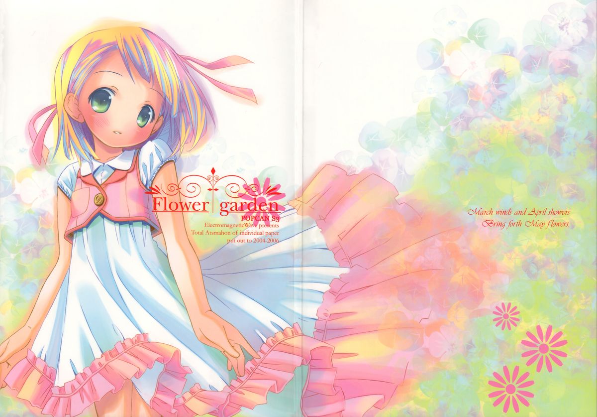 (Digi Natsu. 2006) [Electromagnetic Wave (POP)] Flower garden (Various) page 2 full