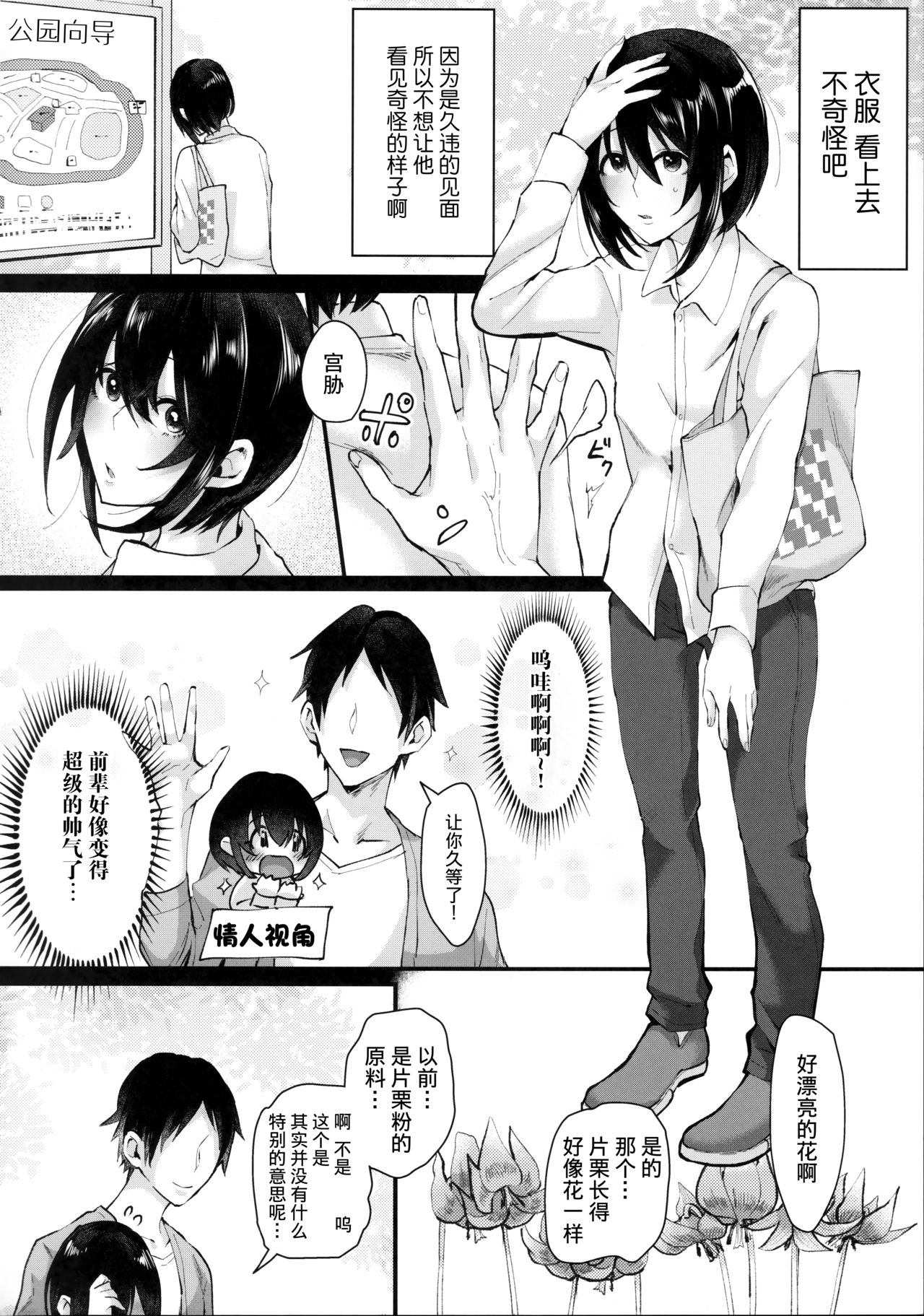 (Futaket 15) [Inarizushi (Omecho)] Yarazu no Shunrin | 挽行春雨 [Chinese] [基德漢化組] page 7 full