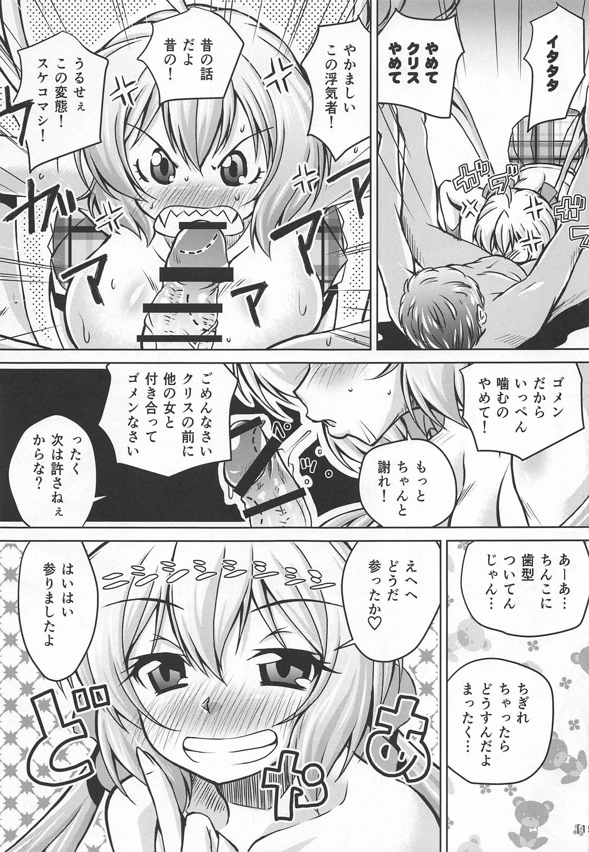 (COMIC1☆15) [Mado no Kuchibue Fuki (Madae Thor)] Junjou Karen na Yukine Chris to Love Love Otome na Ecchi (Senki Zesshou Symphogear) page 14 full