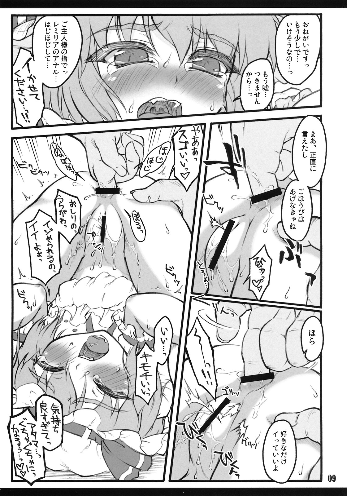 (Air Reitaisai 8) [CHIRIAKUTA (Yaburebouki Akuta)] Flandre ~Touhou Shoujo Saiin~ (Touhou Project) page 8 full