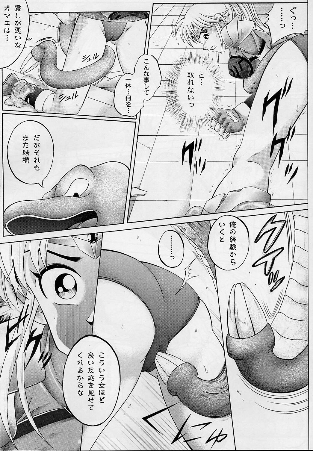 [Cyclone (Reizei, Izumi Kazuya)] DIME ALLIANCE (Dragon Quest Dai no Daibouken) page 18 full