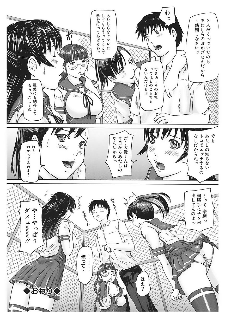 [Anthology] Core Colle Vol. 5 Rankou Hen [Digital] page 32 full