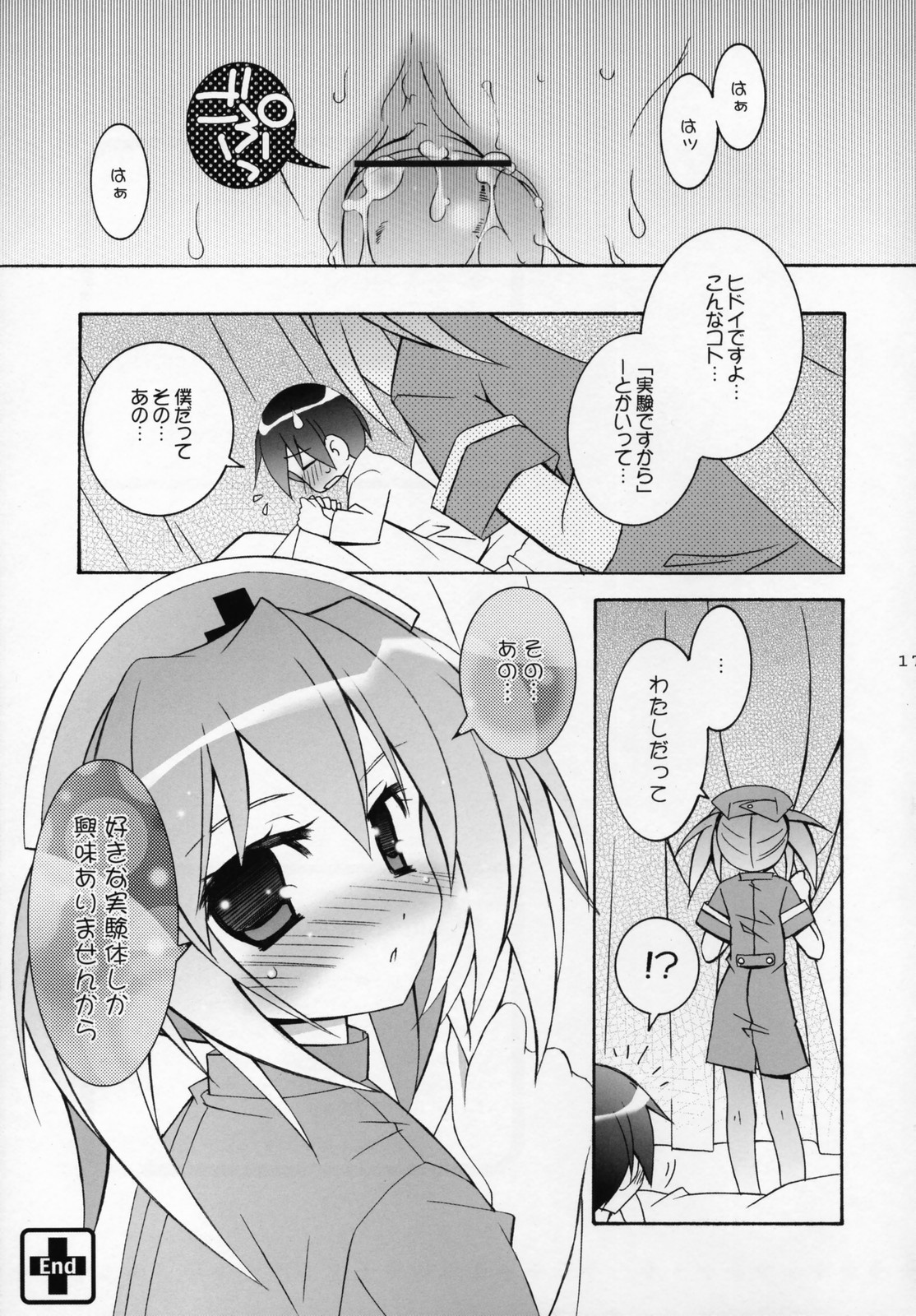 (SC35) [Tenjikuya (Kannon Ouji & Mochizuki Nana)] Tenjikuya no Nurse-san page 16 full