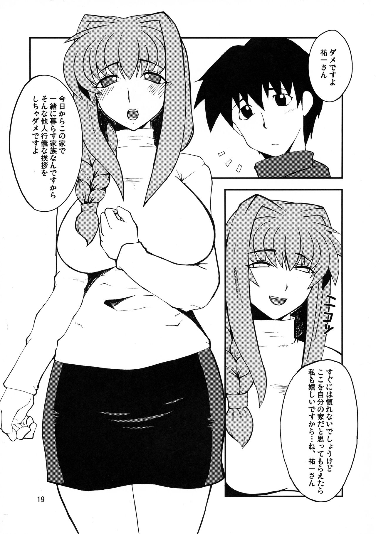 (COMIC1☆3) [Hanjuku Yude Tamago (Canadazin)] Kyouki Vol. 3~5 Remake Ver. (Kanon) page 19 full