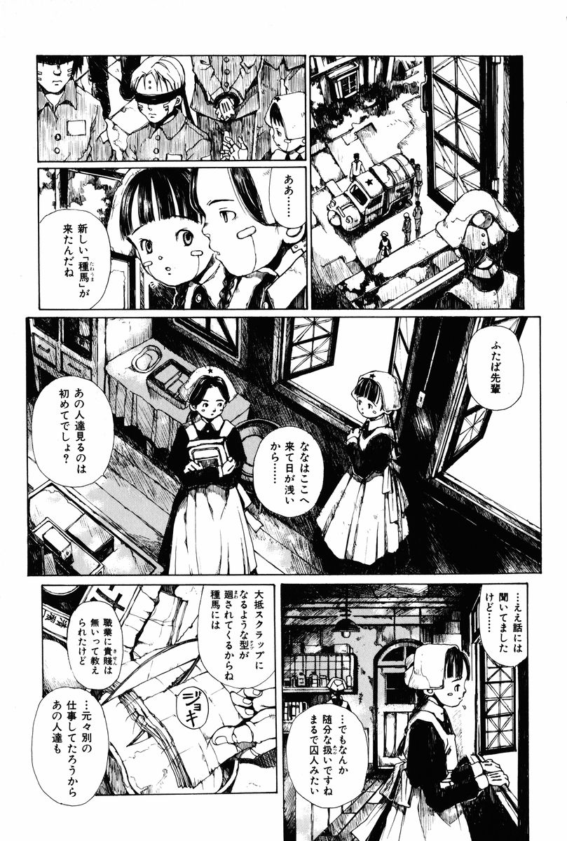 [Miura Yasuto] Towa ni Miru Yume. page 63 full