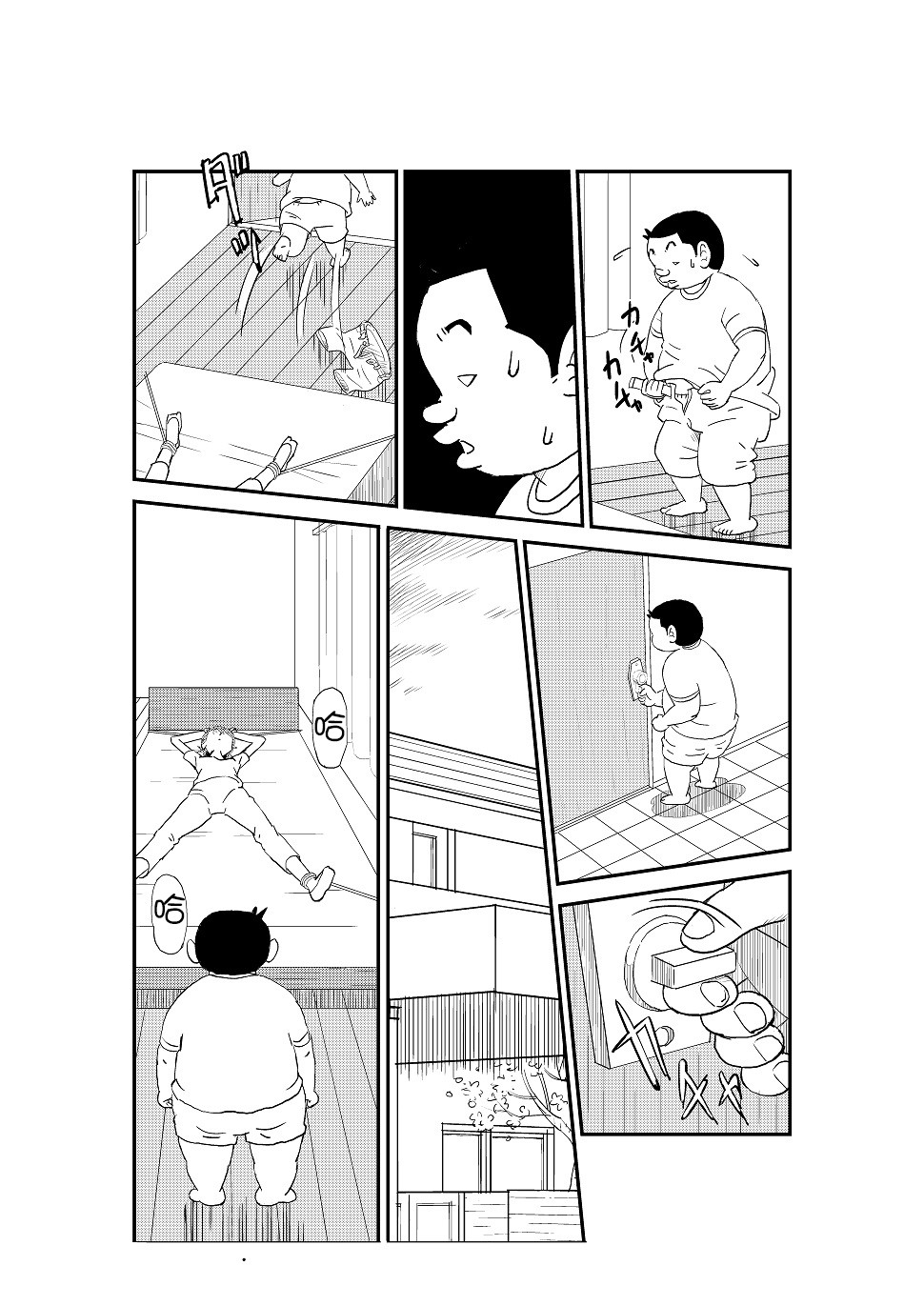 [N.R.D.WORKS] Futoshi [Chinese] [不咕鸟汉化组] page 27 full