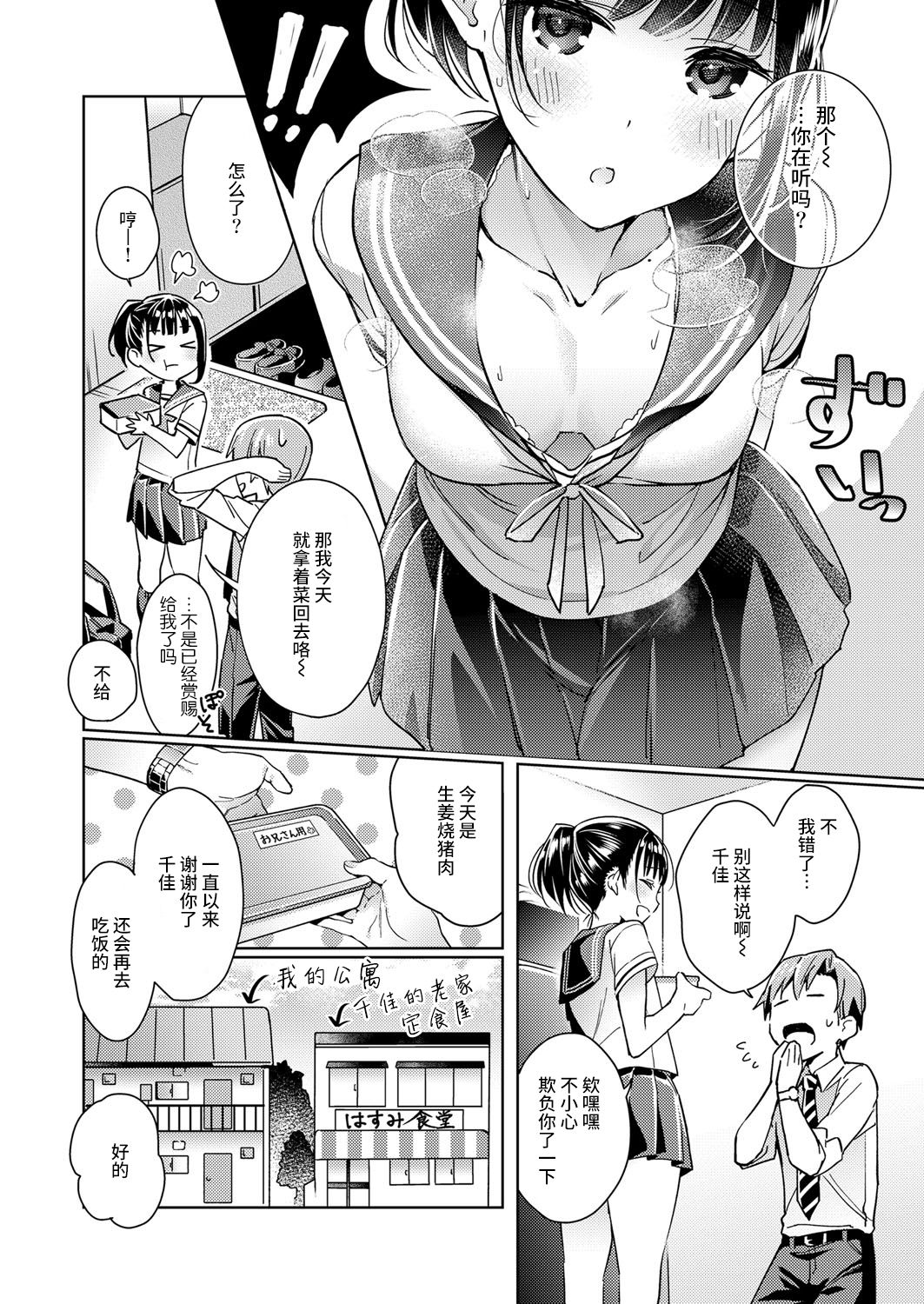 [Hizuki Akira] Yokubou Pandora (COMIC ExE 08) [Chinese] [丧尸汉化] [Digital] page 6 full
