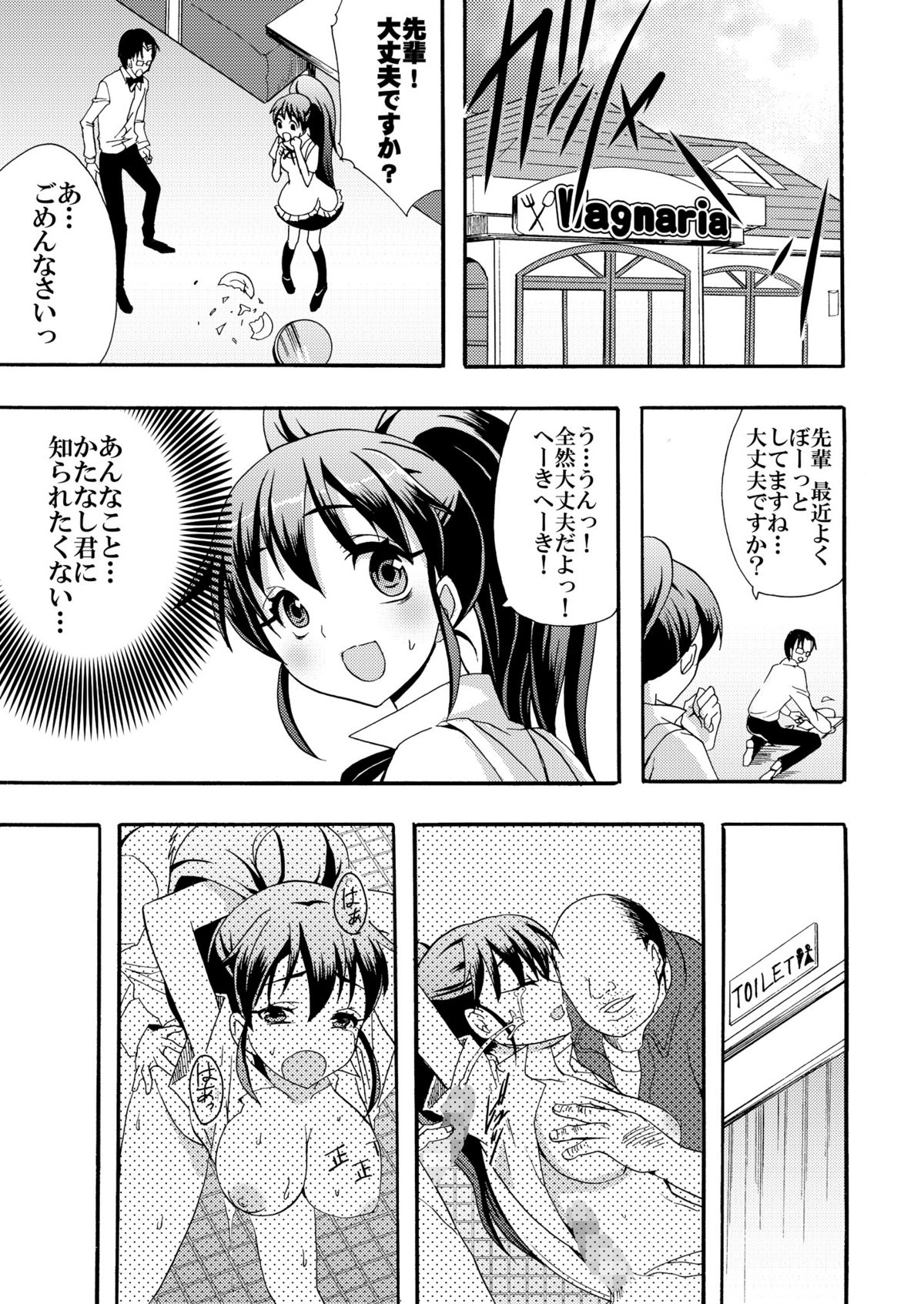 (SC48) [Otabe Dynamites (Otabe Sakura)] Nikubenki Hajimemashita (WORKING!!) page 14 full