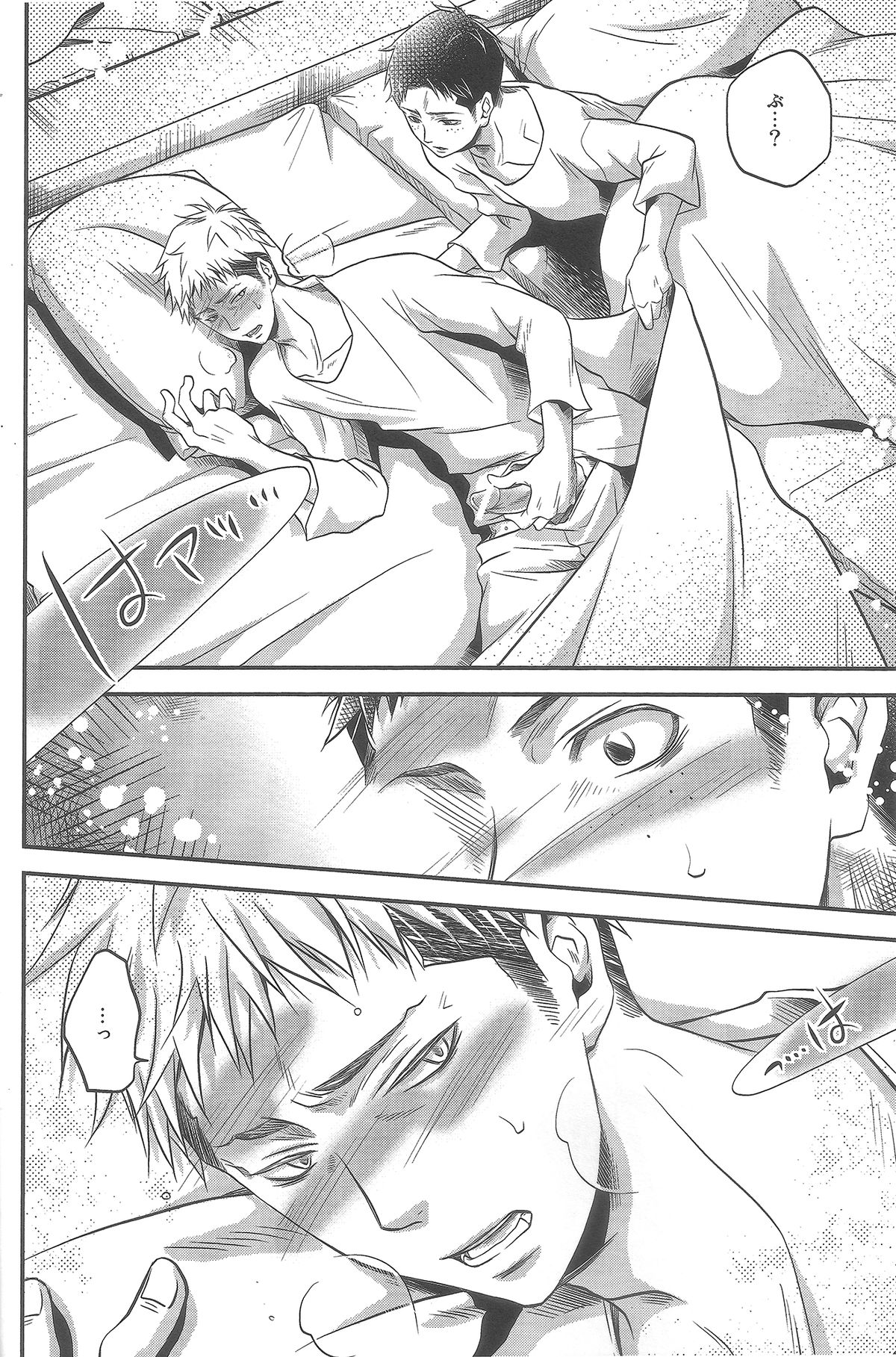 (FALL OF WALL4) [ITADAKI CAT (Nekota Kojirow)] Tonari no Bed (Shingeki no Kyojin) page 6 full