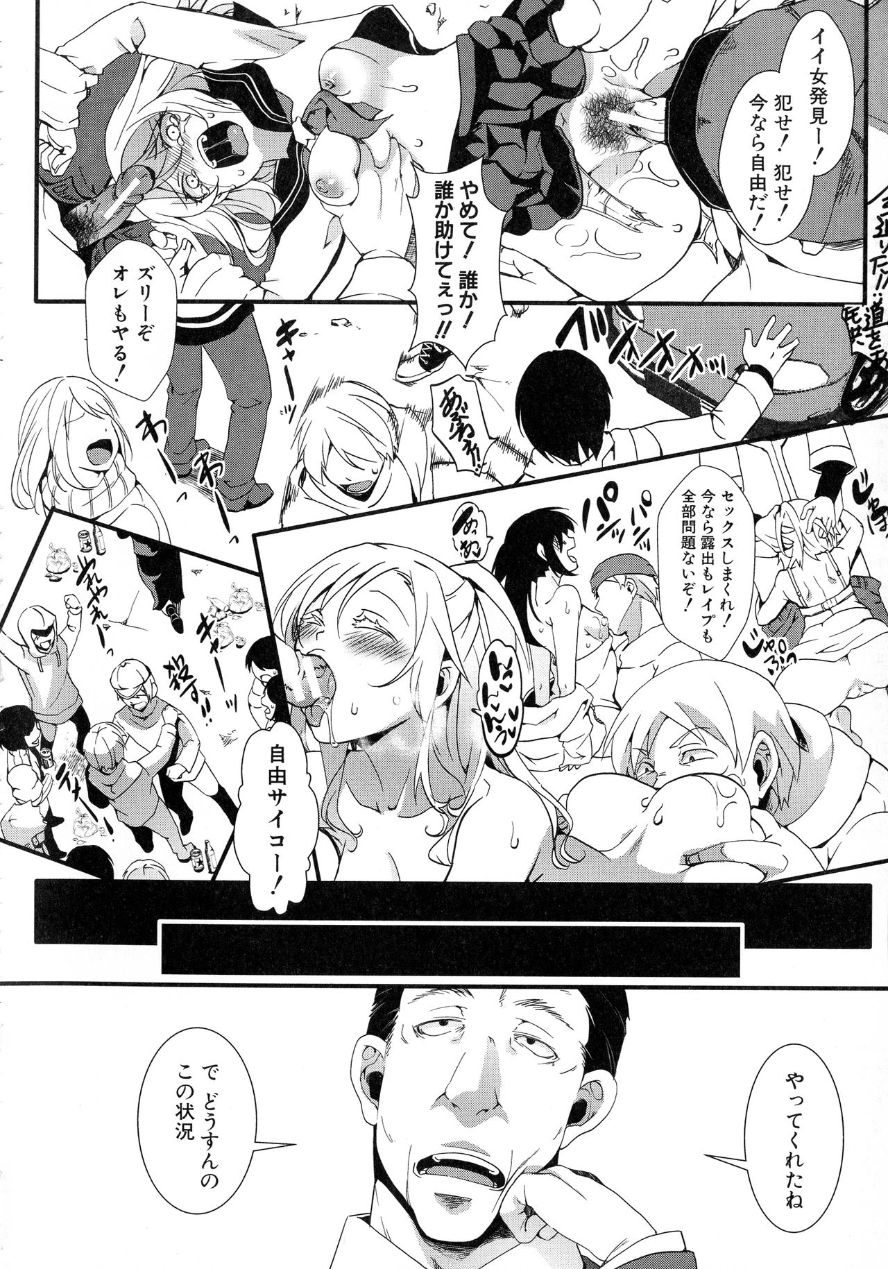 [hal] Mesu Ana Muhou Chitai Muyou no Chitsu-nai-dashi Choueki page 200 full