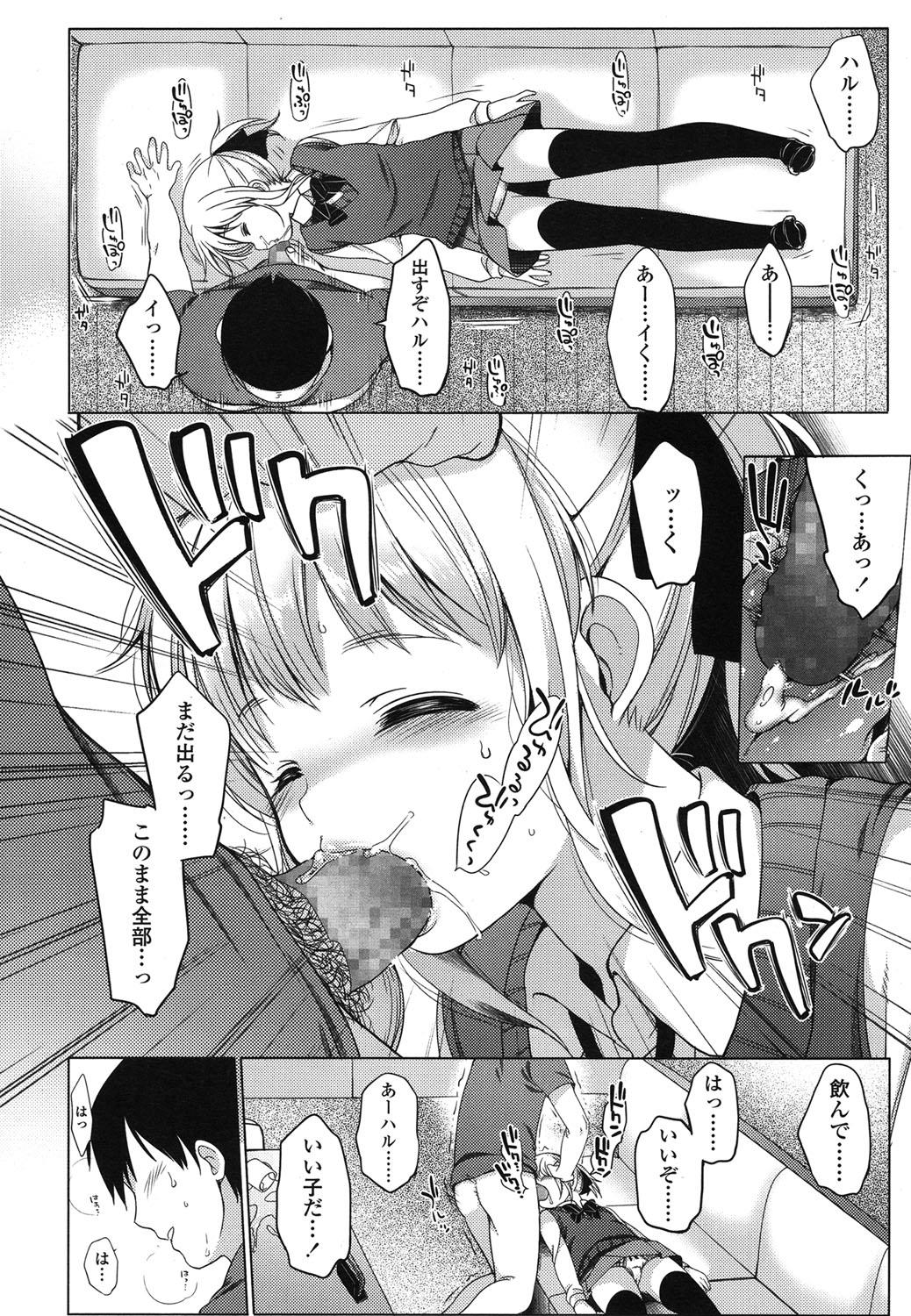 [Fujisaki Hikari] Osanana Koi page 24 full