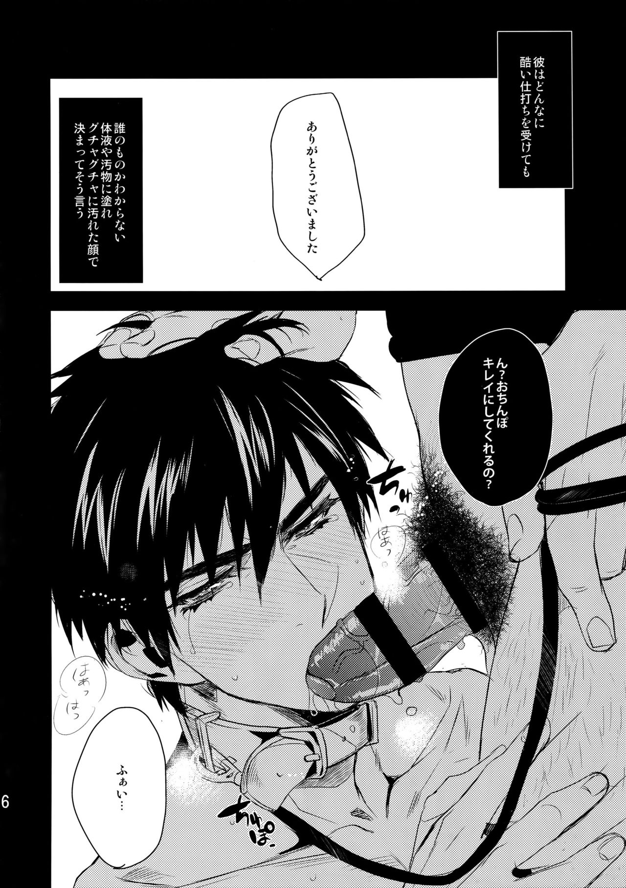 (C87) [+810 (Yamada Non)] Hitodenashi Blues (Eyeshield 21) page 15 full