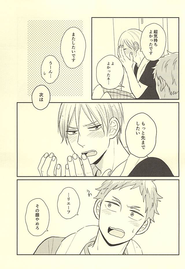 (RTS!!5) [no_ck (Matsu)] The Lion Sleeps Tonight (Haikyuu!!) page 26 full