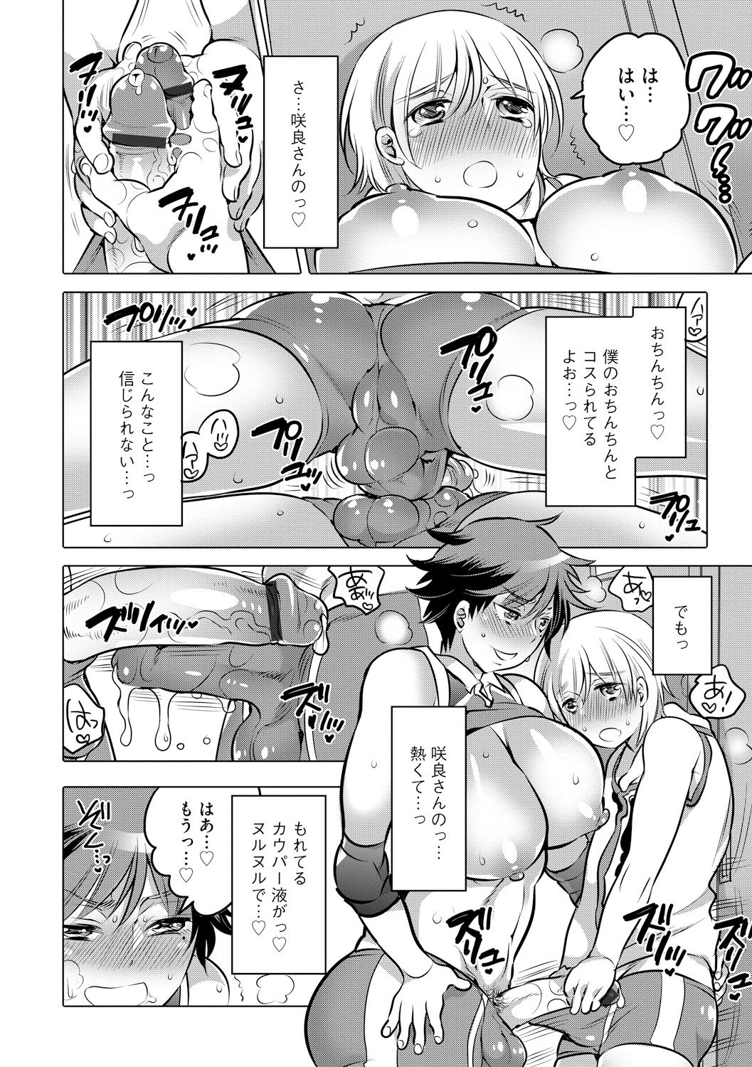 [HONEY QP (Inochi Wazuka)] Futanari Volley [Digital] page 8 full