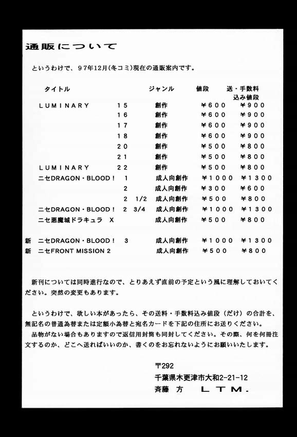 [LTM.] NISE Front Mission 2 (Front Mission 2) page 20 full