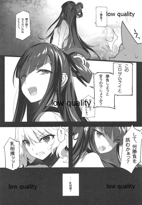 (C97) [American Kenpou (Kikuchi Seiji)] Matamata Ero Samurai Junjouha page 11 full