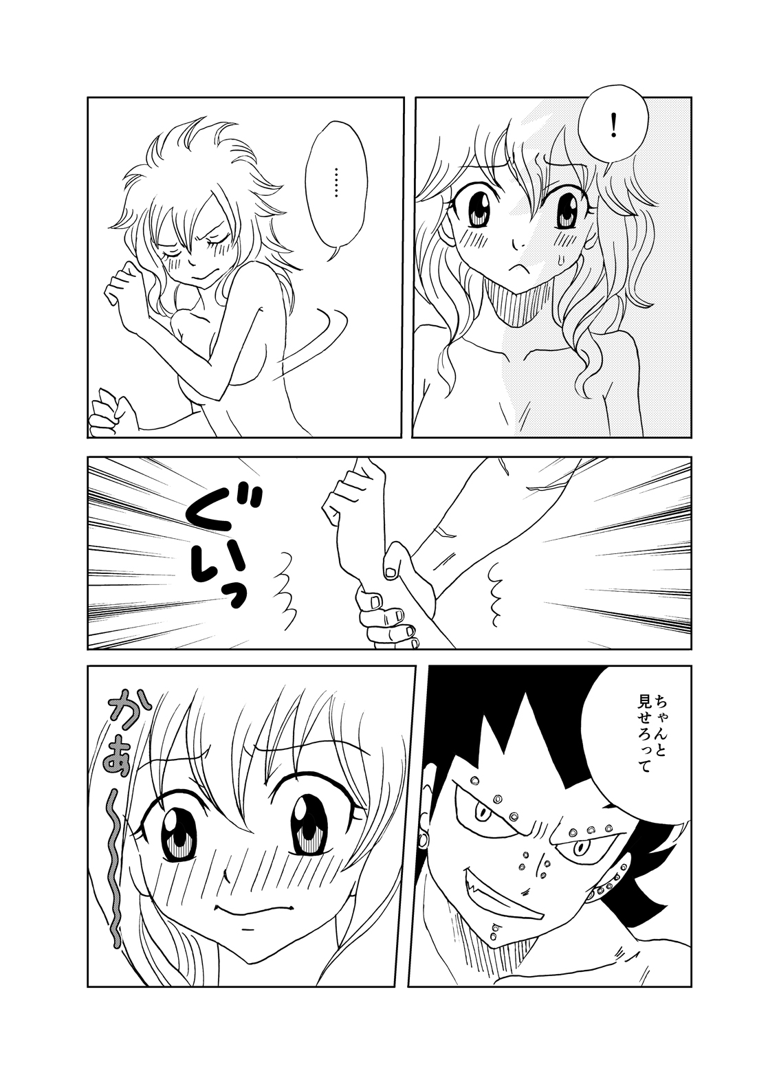 [Cashew] GajeeLevy Manga - Levy-chan ni Gohoushi (Fairy Tail) page 8 full