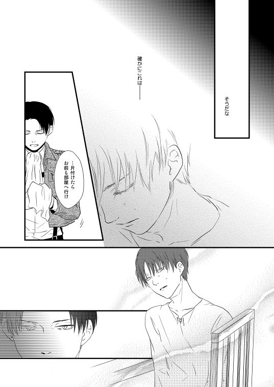 [DORO-Coppelia (Komatsu Shouko)] Chikashitsu de Ichiban no Bijin Soushuuhen (Shingeki no Kyojin) [Digital] page 35 full