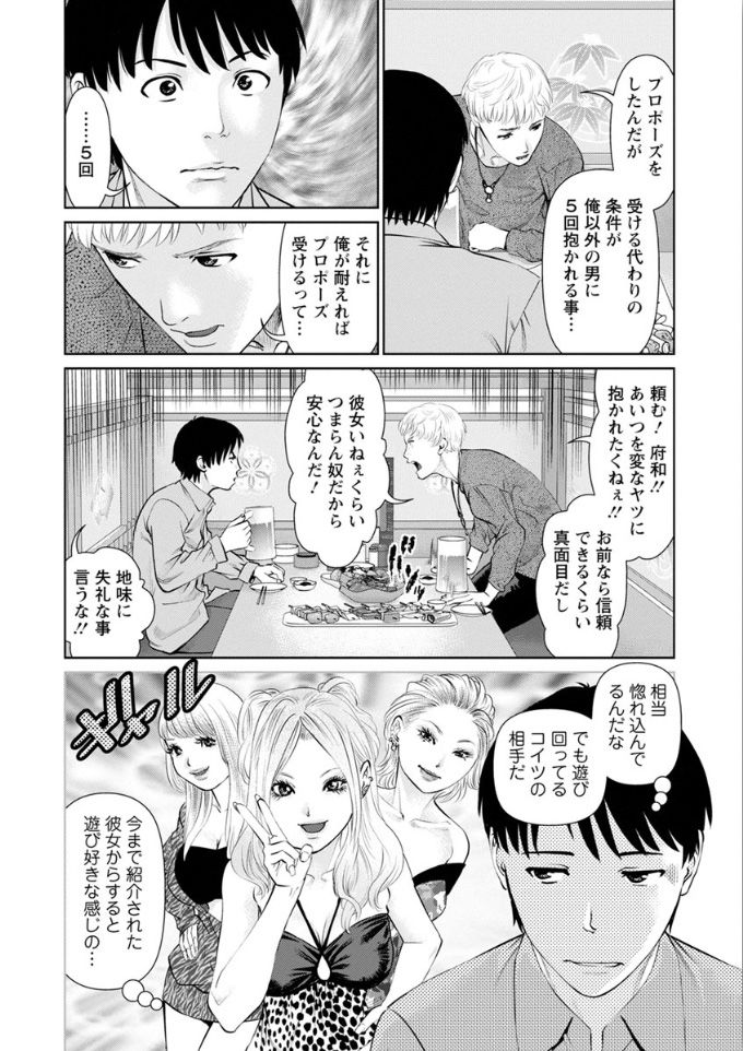 [usi] Ore no Kanojyo wo Daitekure [Digital] page 8 full