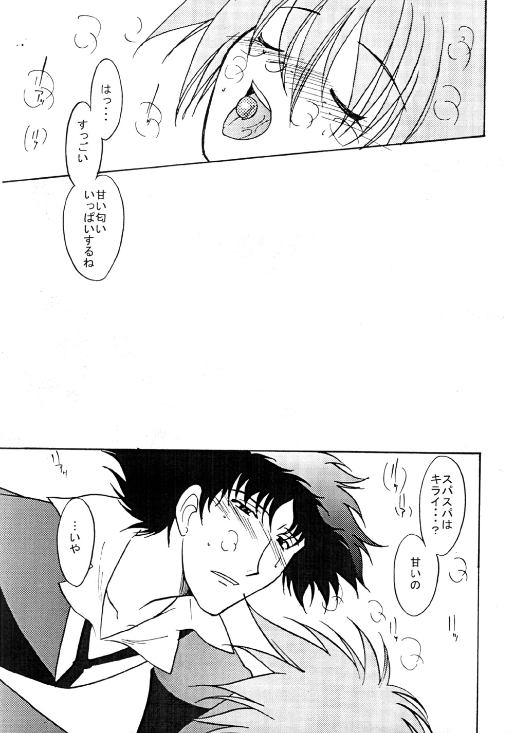 (C64) [Channel Rom (Minoh Rom)] Popdrop (Cowboy Bebop) page 17 full