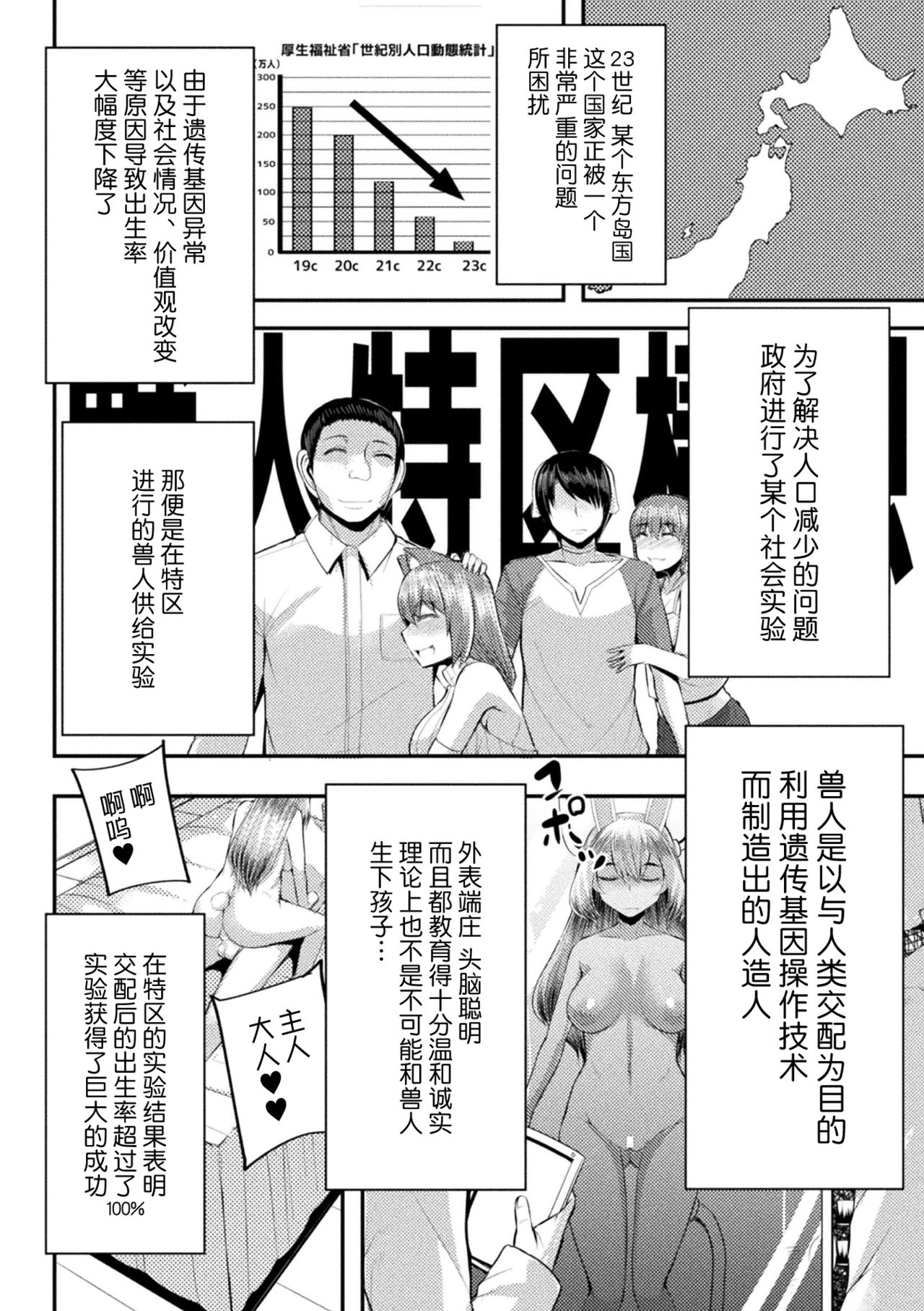 [Yutakame] Juujin no Shitsukekata (2D Comic Magazine Kiguzeme Kairaku de Monzetsu Zecchou Vol. 1) [Chinese] [無邪気漢化組] [Digital] page 2 full