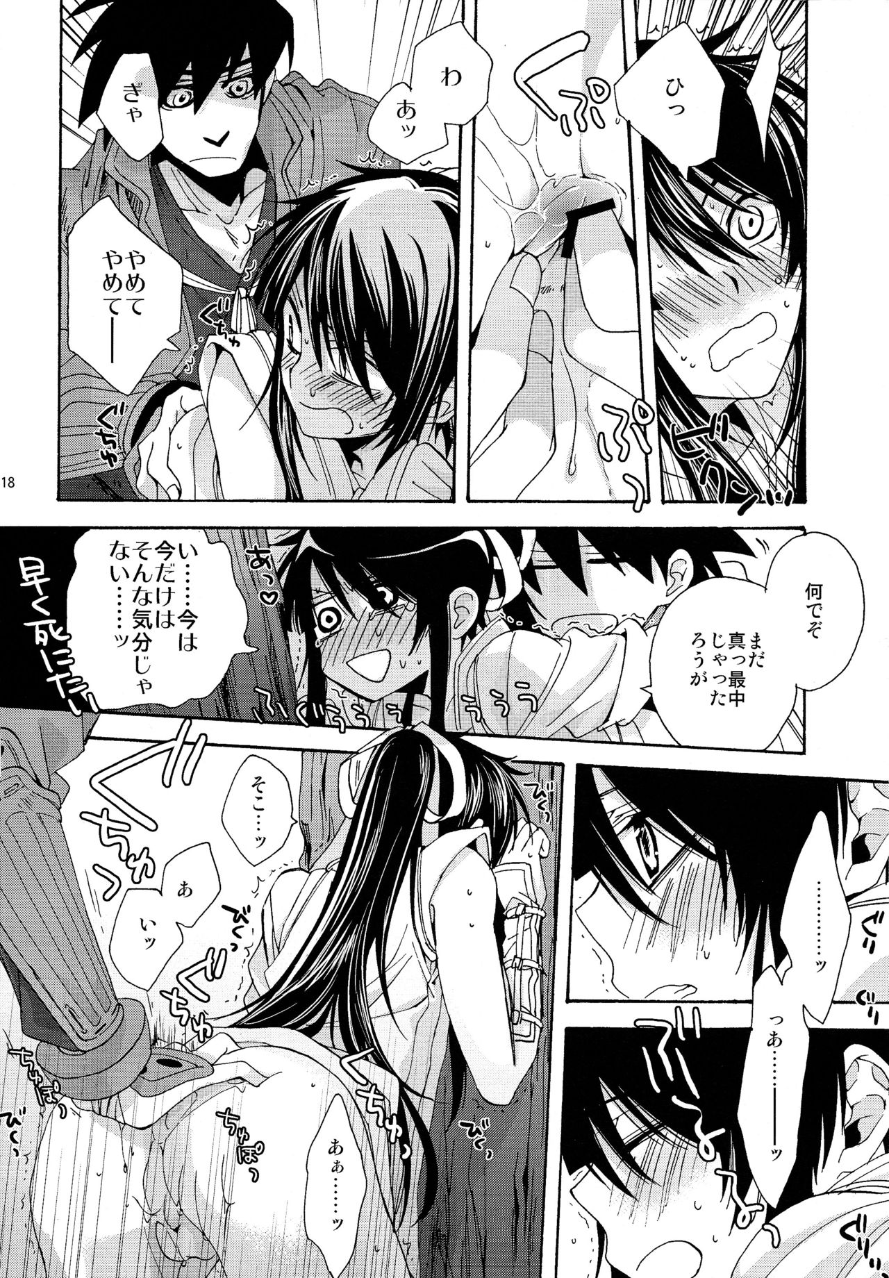 (C84) [Santarose (Umezu Yoko)] Heart no Jack ga Pie wo Nusunda Koto no Shoumei (Drifters) page 17 full
