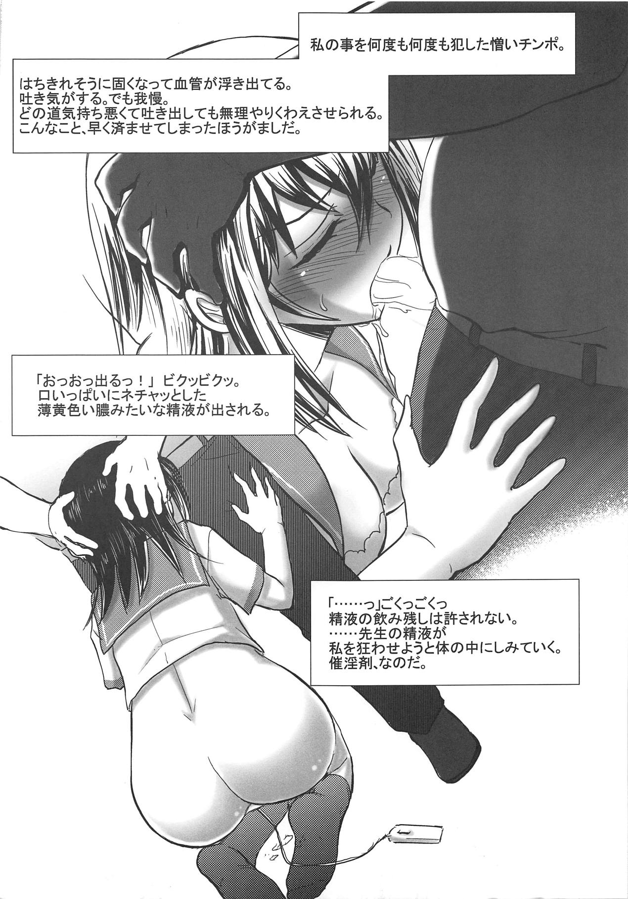 (COMIC1☆8) [Studio SKB (Ayasaka Mitsune)] Yukina, Seido Shidouchuu no Ken (Strike the Blood) page 3 full