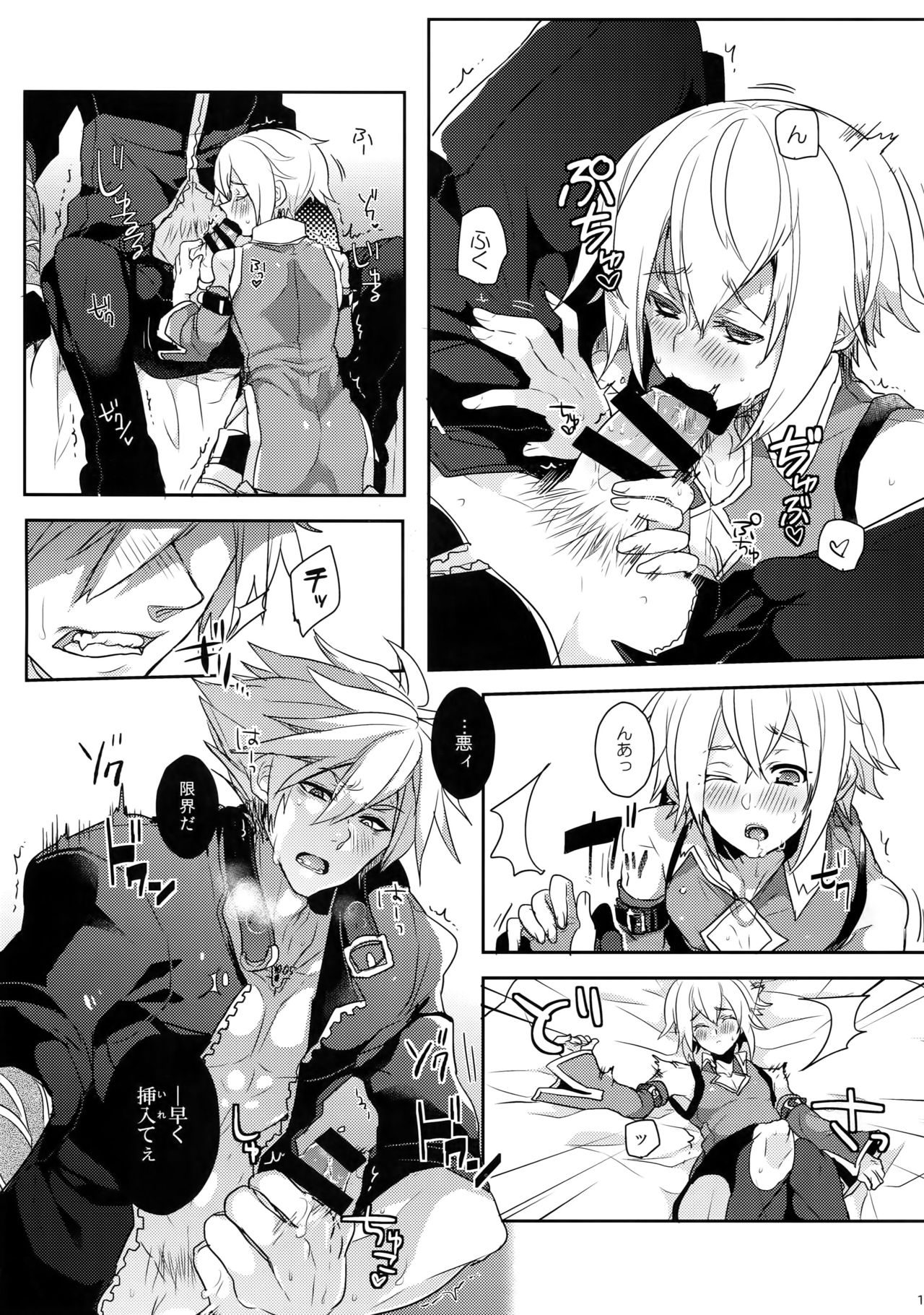 [Nekobakuchi (Uzukinoko)] Two Children (BLAZBLUE) page 16 full