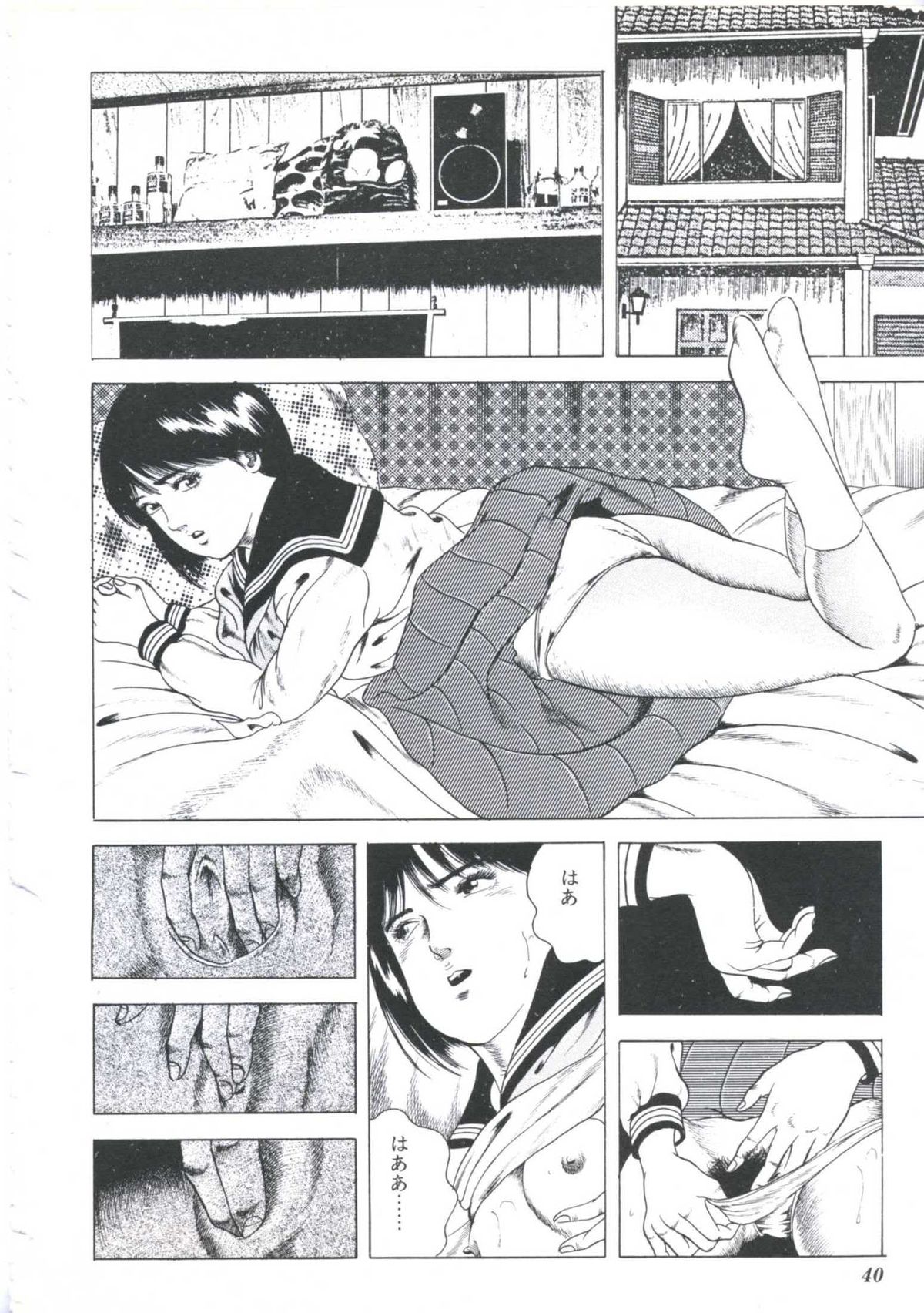 [Amiya Mia] Ikenai Kankei page 42 full