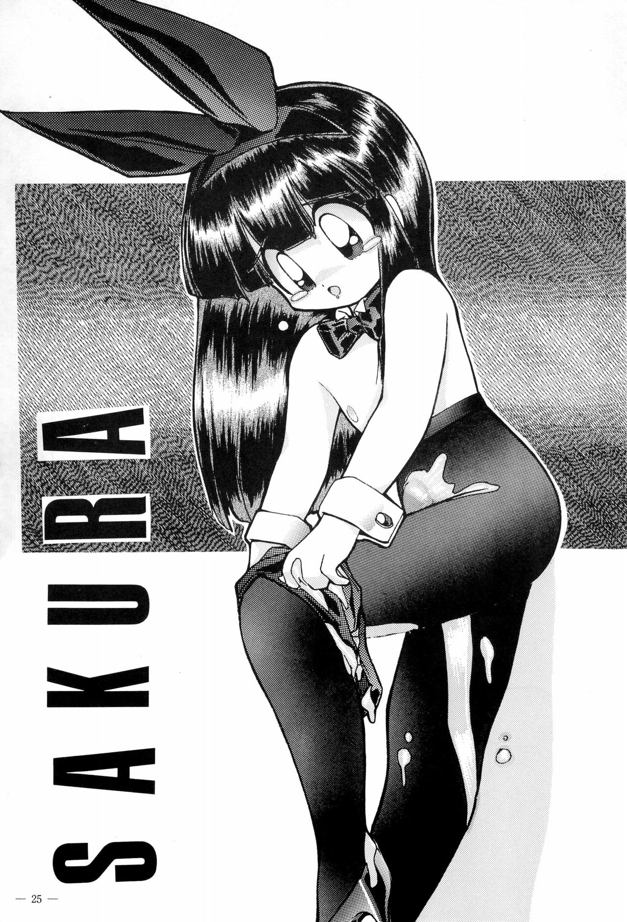 (C44) [PROJECT TAKE4 (Various)] BAR CODE inn 2 page 25 full