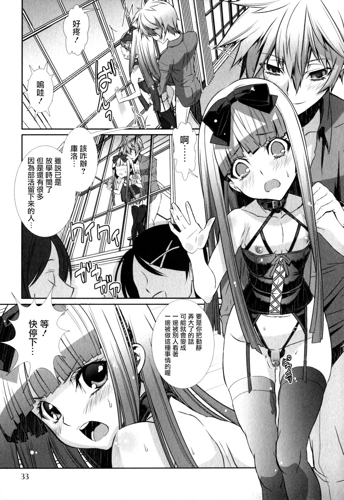 [Hiiragi Masaki] Shounen Maid Curo-kun ~  Josou de Dokidoki (Shounen Ai no Bigaku EX ~Josou Shounen~) [Chinese] [瑞树汉化组] [Digital] page 11 full