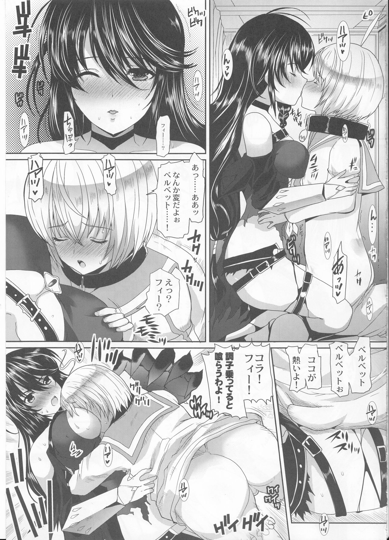 [Neko to Hato (Hatoya Mameshichi)] Velvet Night (Tales of Berseria) page 6 full