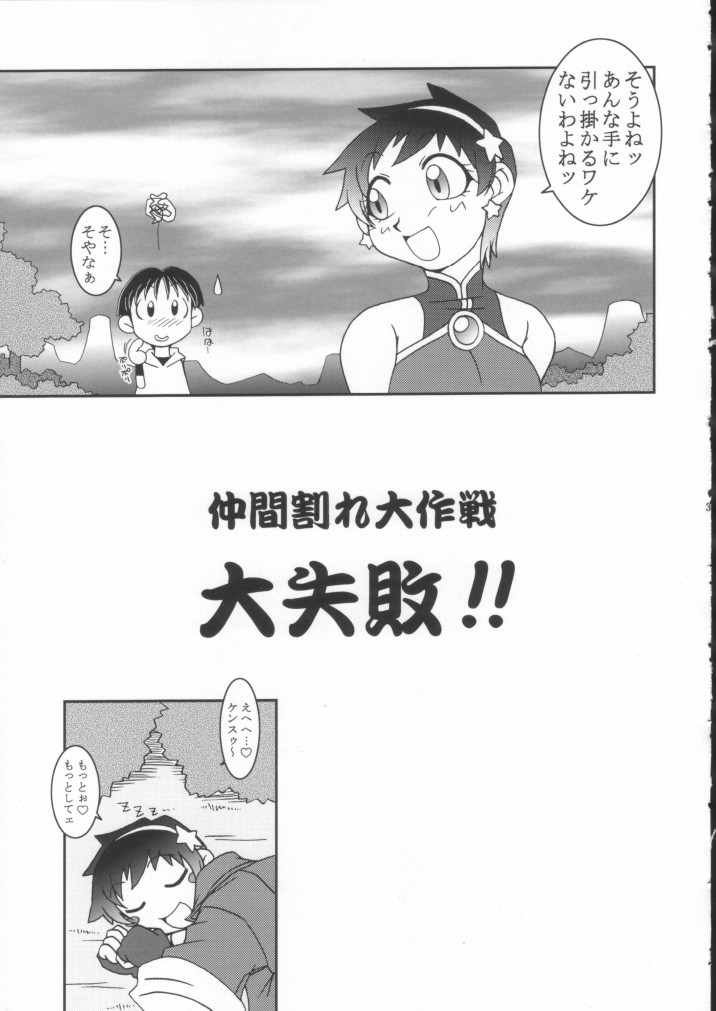 (C62) [KENIX (Ninnin!, Wan-Pyo)] Nettai Ouhi 8 (King of Fighters) page 38 full