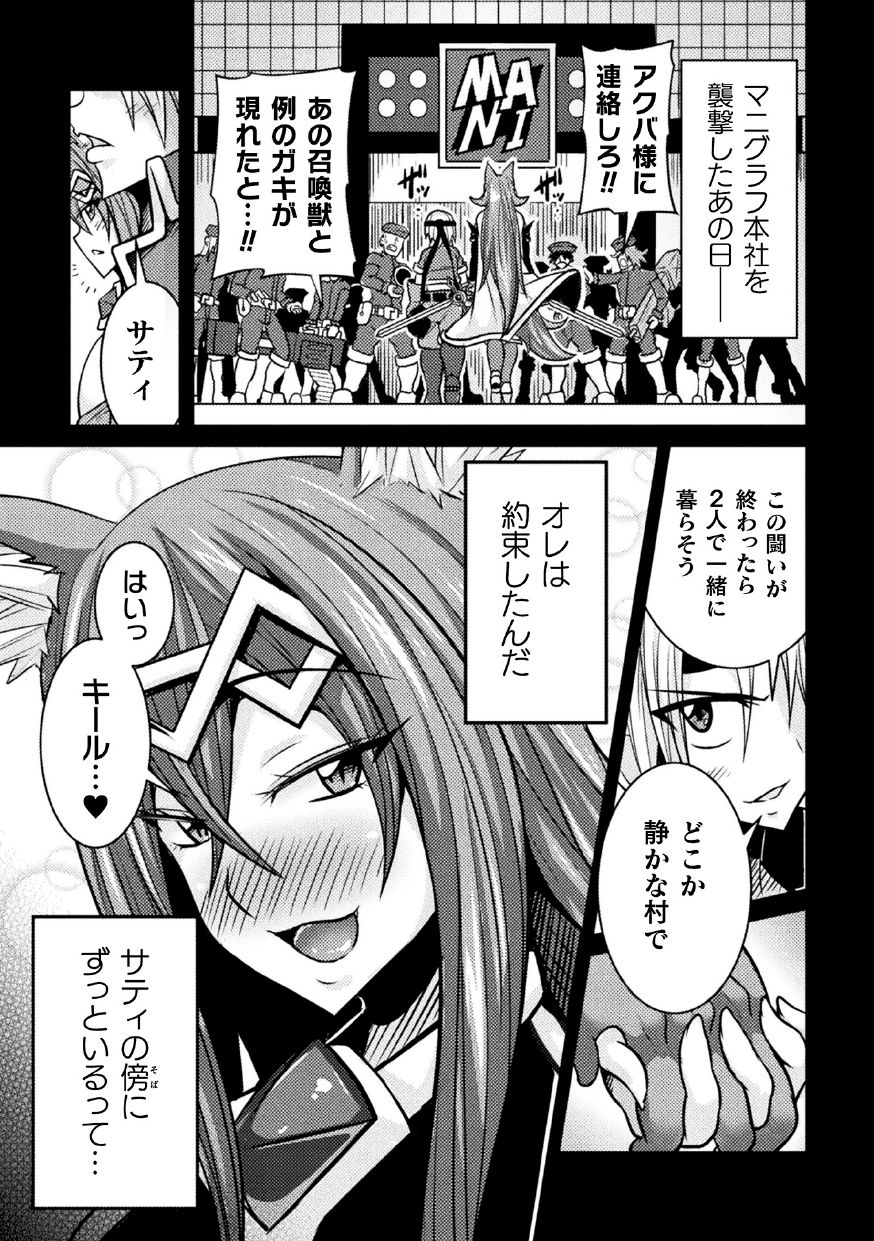 [Haneinu] LOVE METER ~Netorareta Aibou~ #3 page 1 full