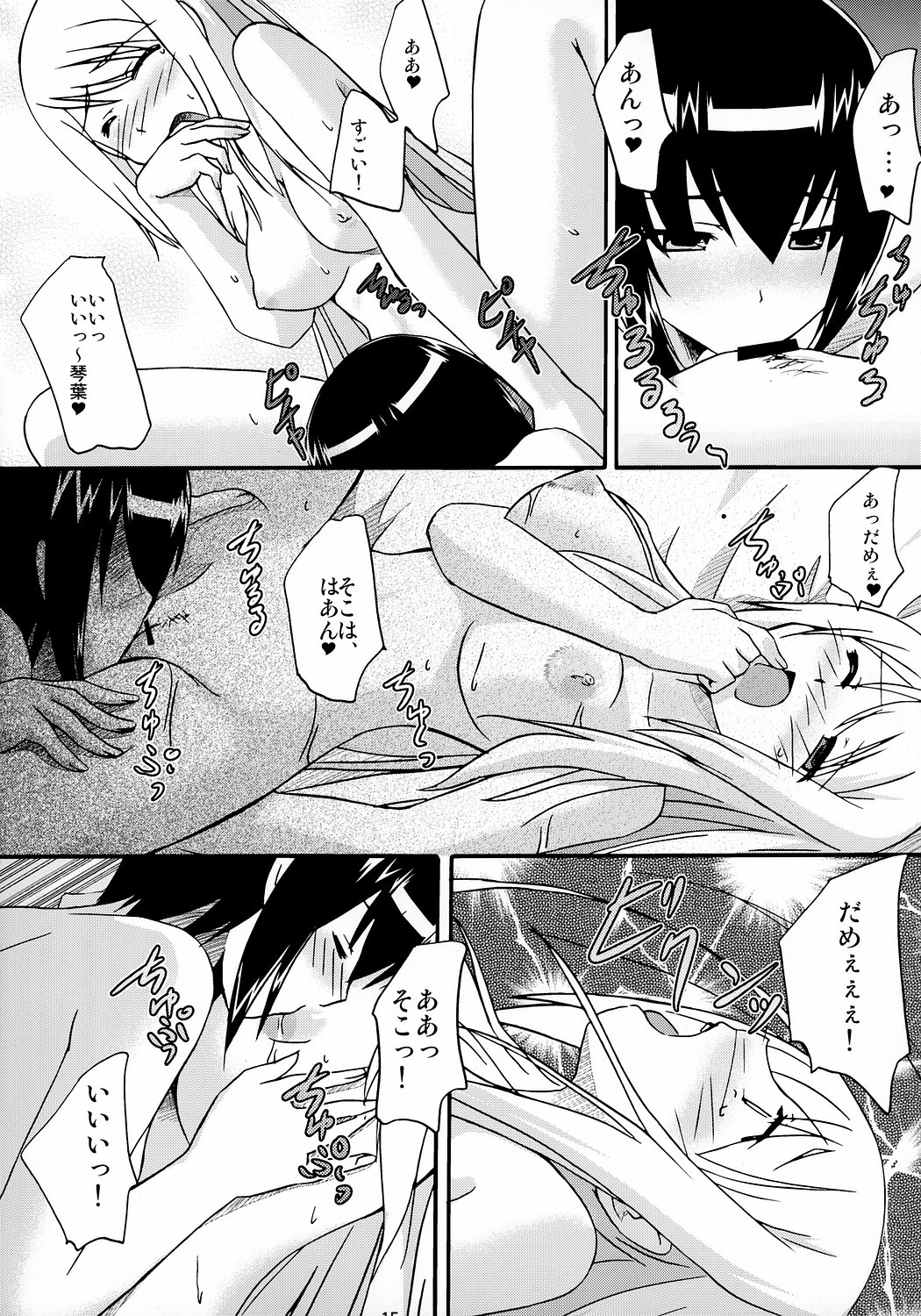 [Pokopen-Honpo (Shikato Miyo)] Watashi ga... koko ni kita riyuu (Gokujou Seitokai) page 14 full