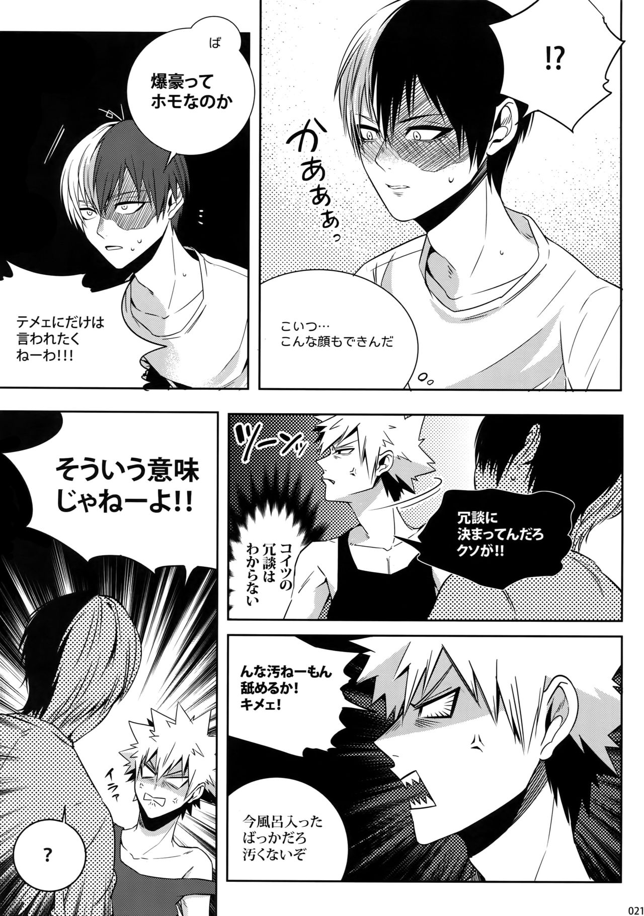 (C92) [APOLLO (JIRO)] My Hero Collection! (Boku no Hero Academia) page 20 full