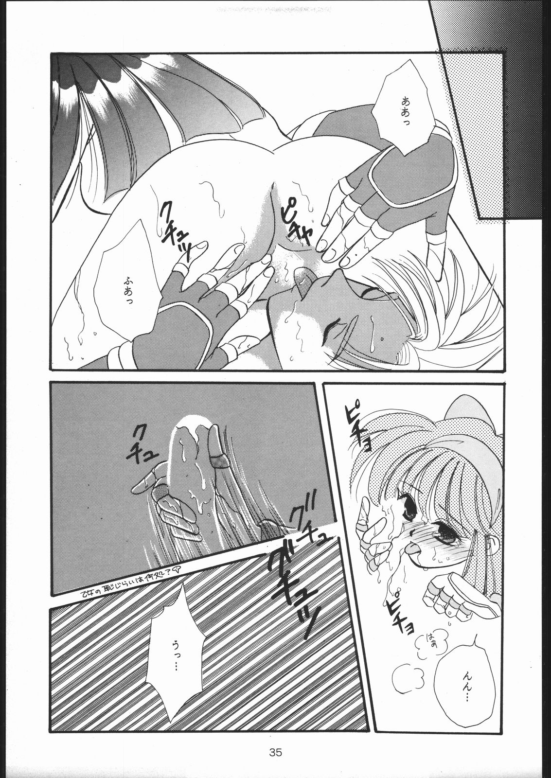 (CR17) [Dotou no M Kikaku (Various)] RANBU (Samurai Spirits) page 34 full